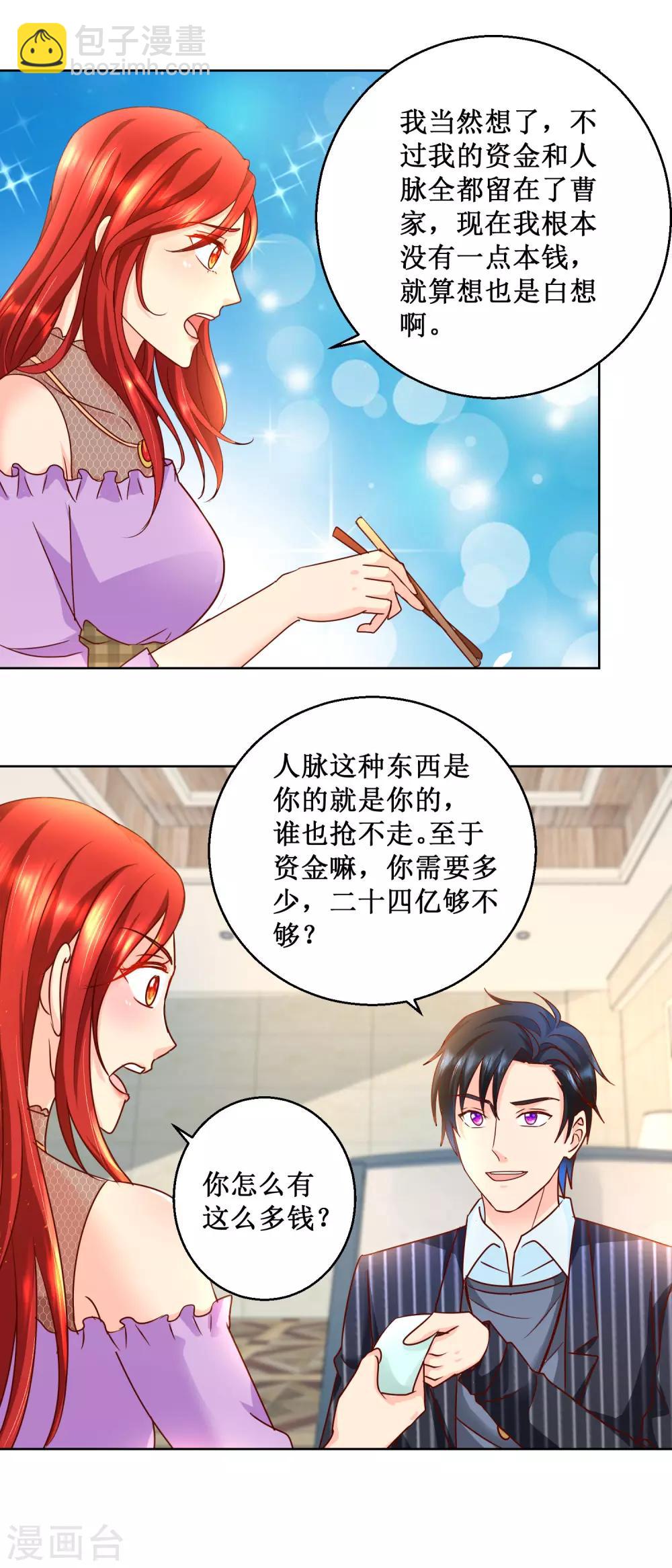 第82话 疯狂购物-第82话