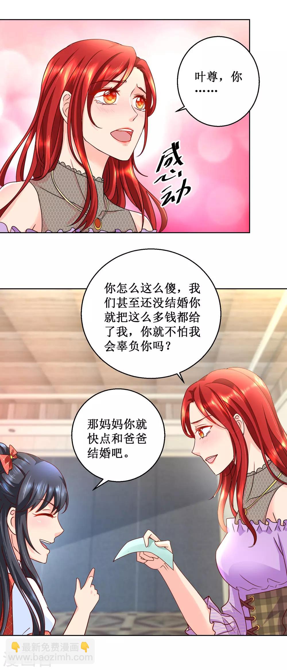 第82话 疯狂购物-第82话