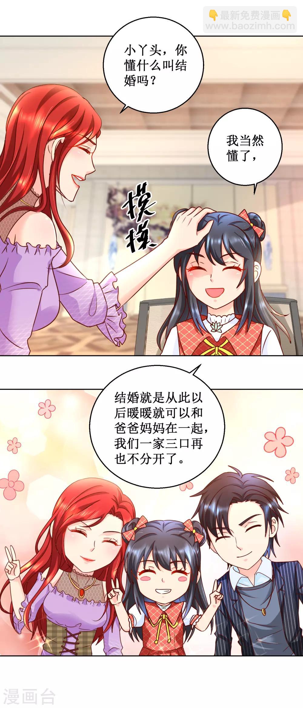 第82话 疯狂购物-第82话