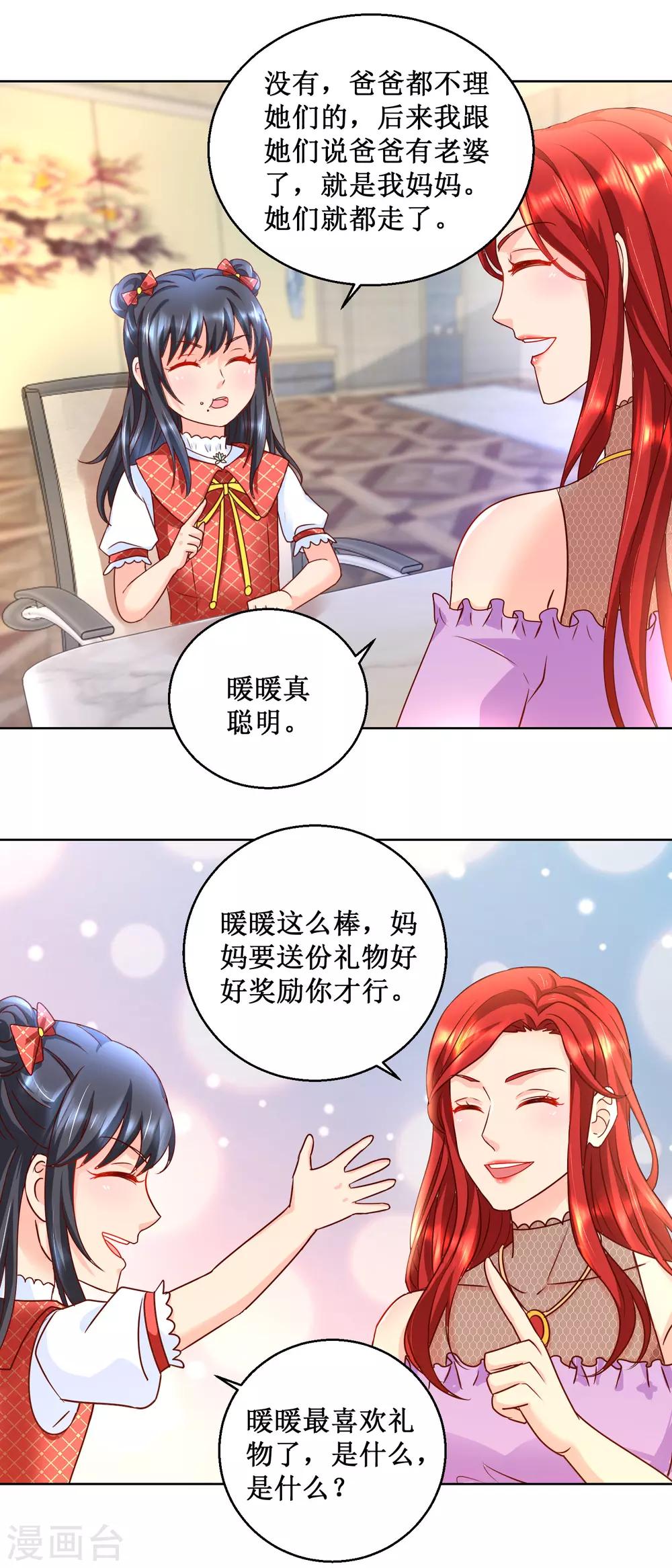 第82话 疯狂购物-第82话