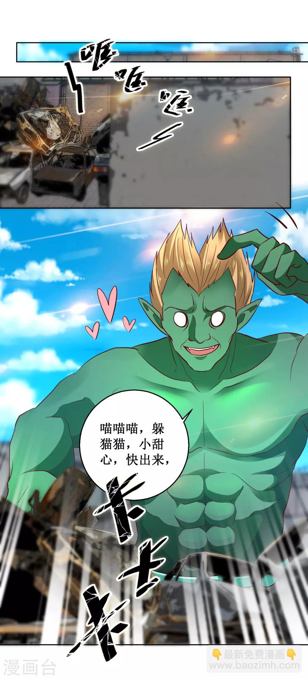 第84话 敌军杀至-第84话