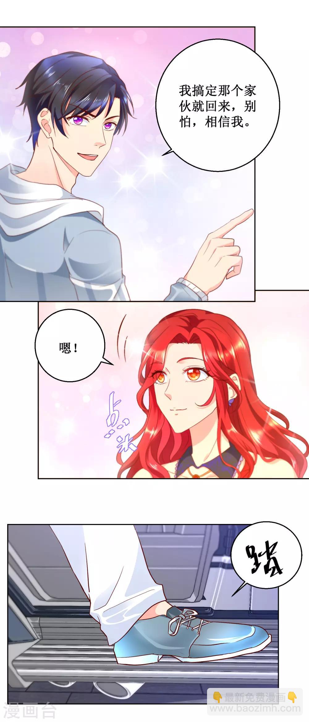 第84话 敌军杀至-第84话