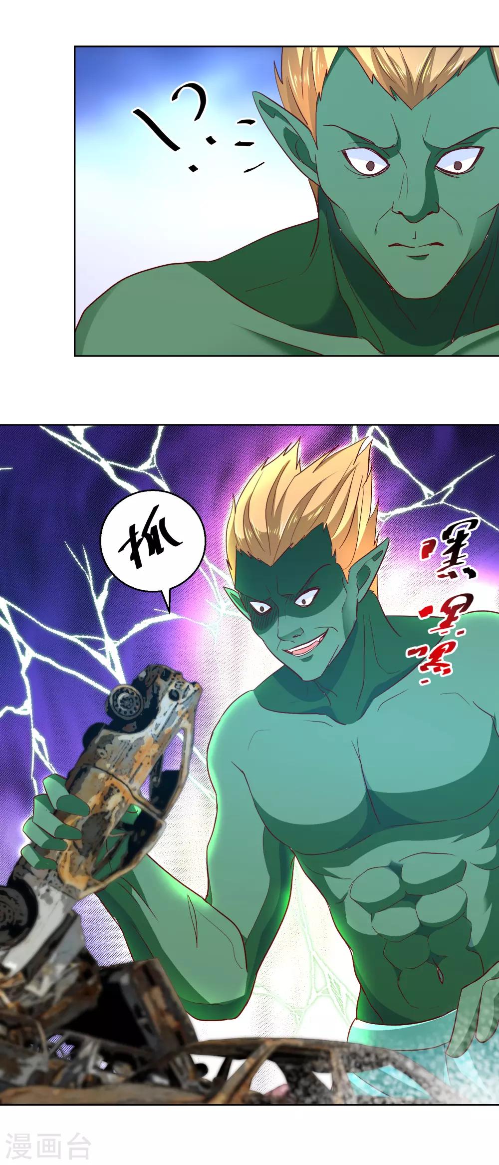 第84话 敌军杀至-第84话