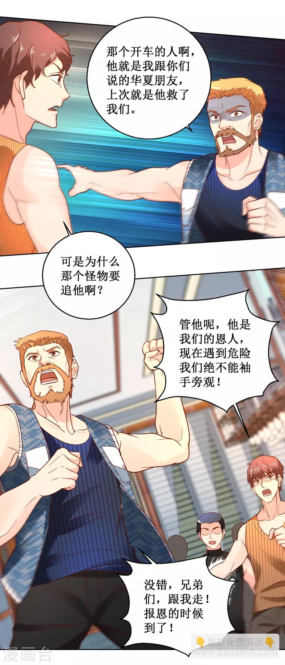 第84话 敌军杀至-第84话