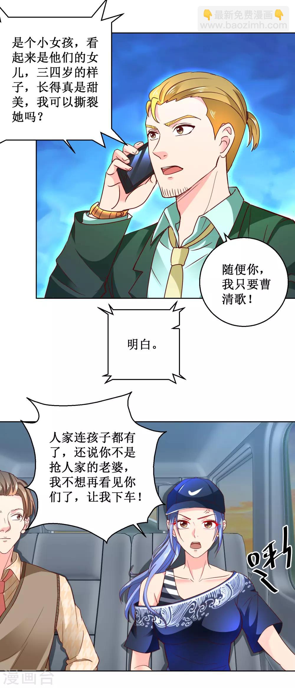 第84话 敌军杀至-第84话