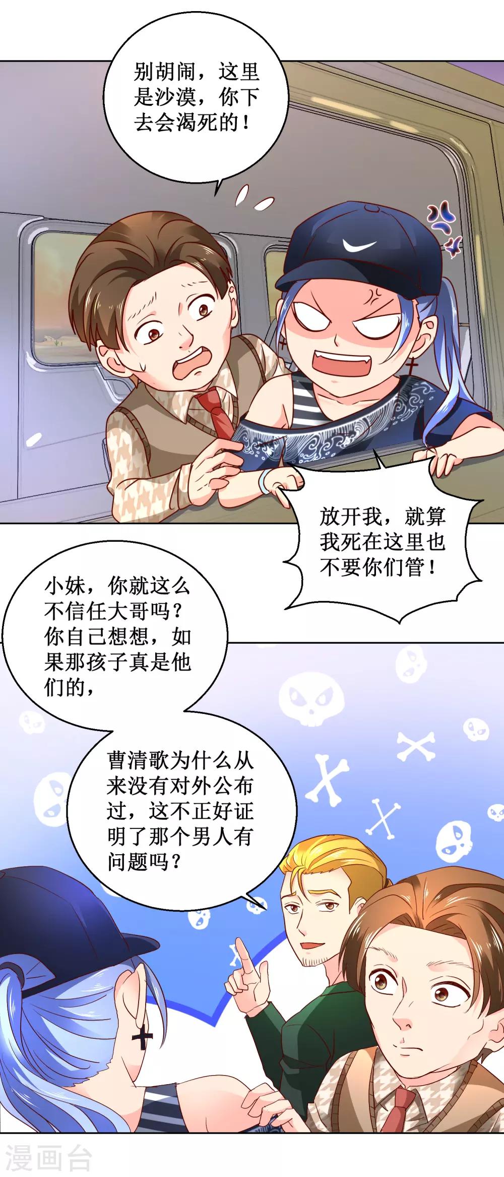 第84话 敌军杀至-第84话