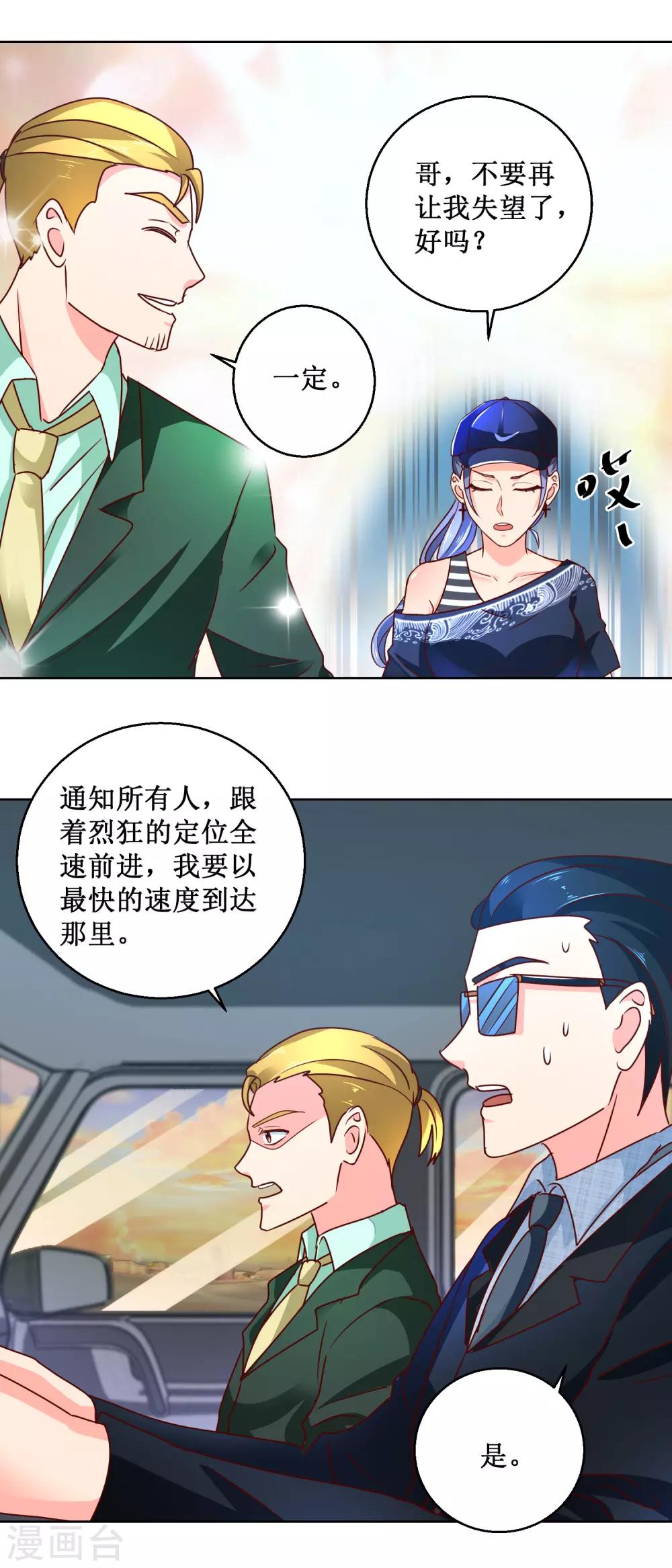 第84话 敌军杀至-第84话