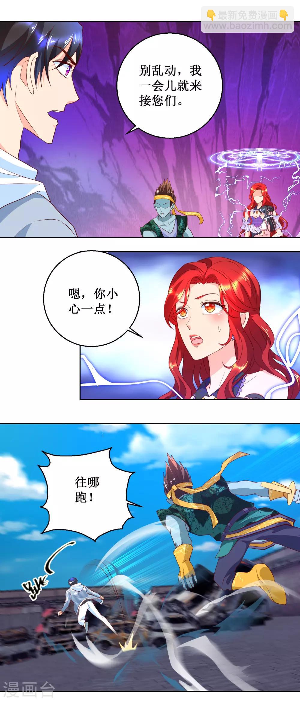 第86话 雷鬼-第86话