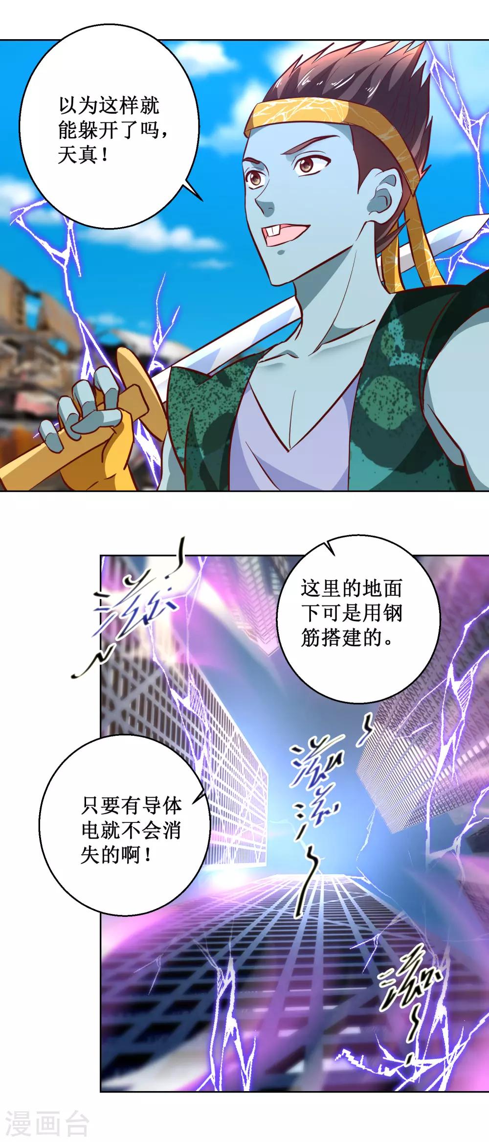 第86话 雷鬼-第86话