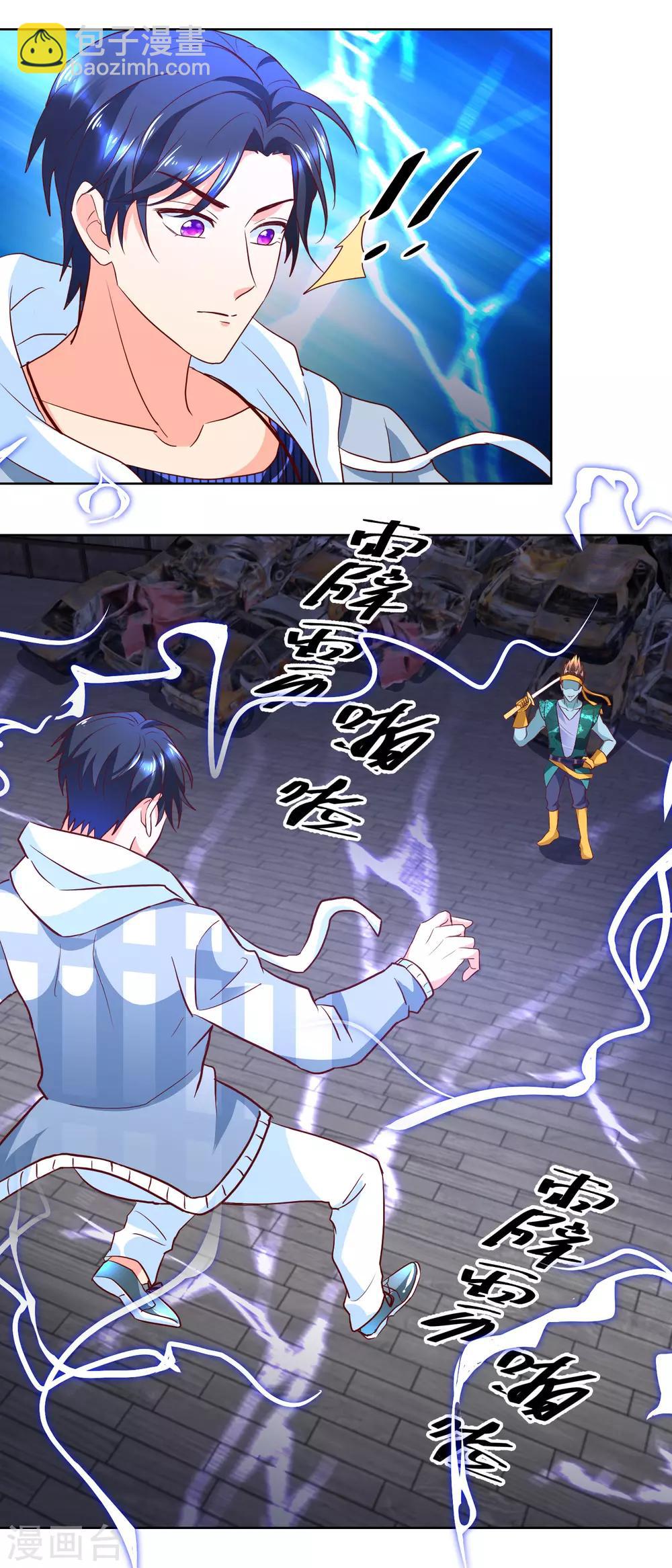 第86话 雷鬼-第86话