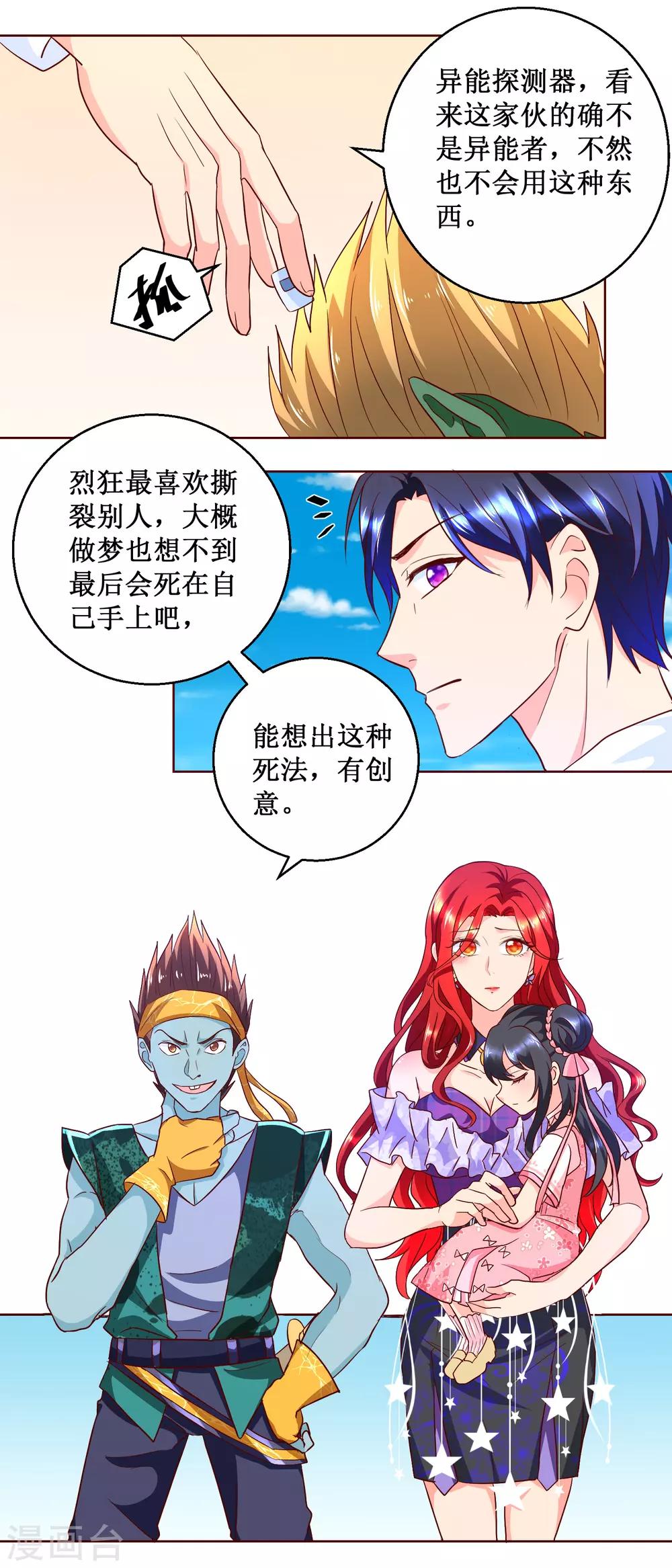 第86话 雷鬼-第86话