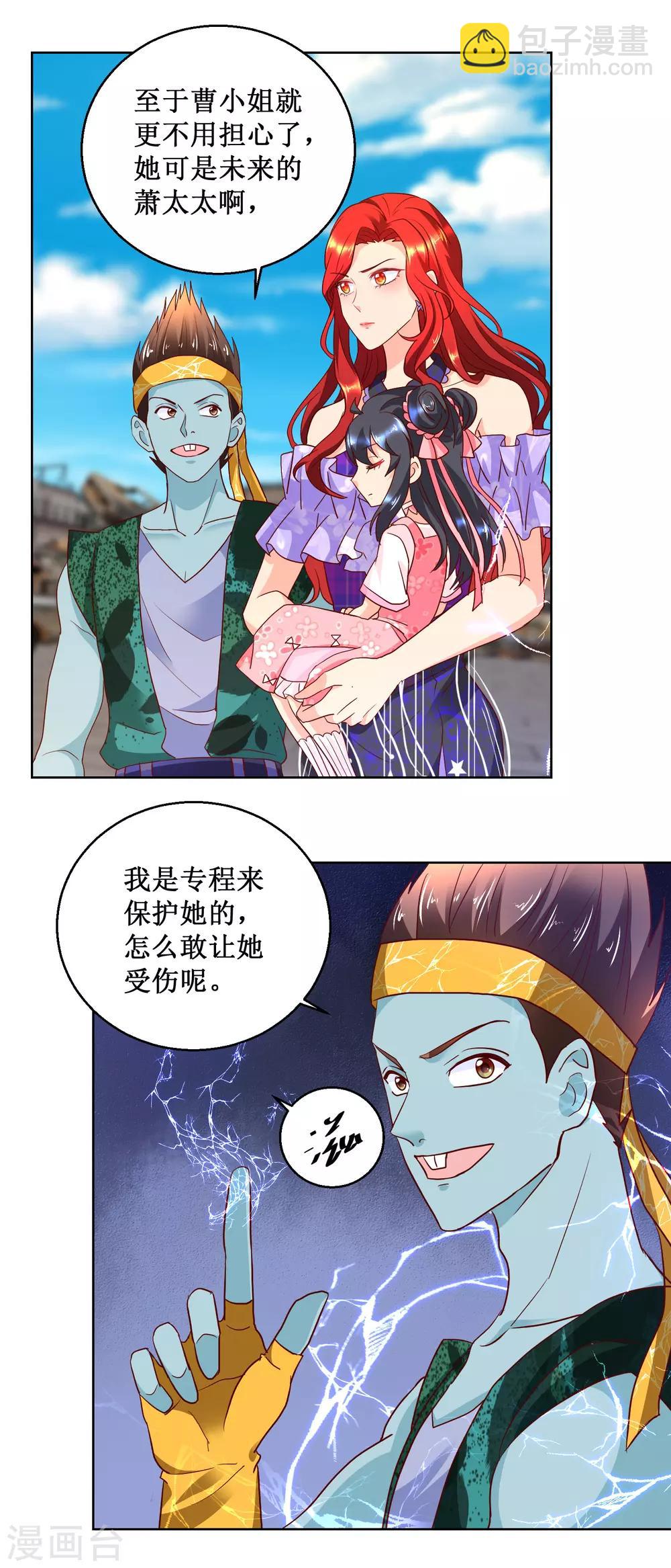 第86话 雷鬼-第86话