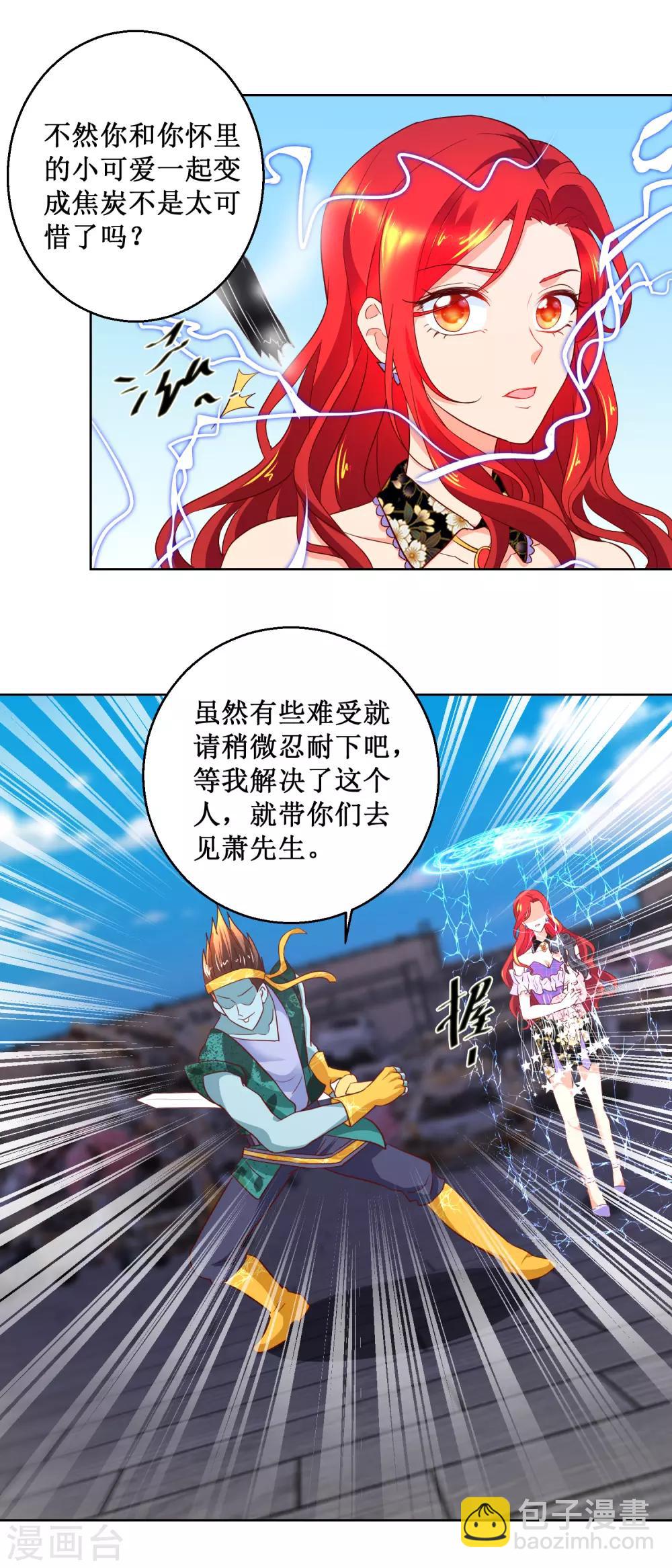 第86话 雷鬼-第86话