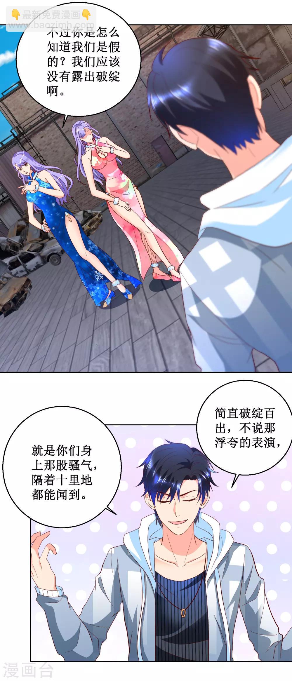 第88话 双胞胎姐妹-第88话