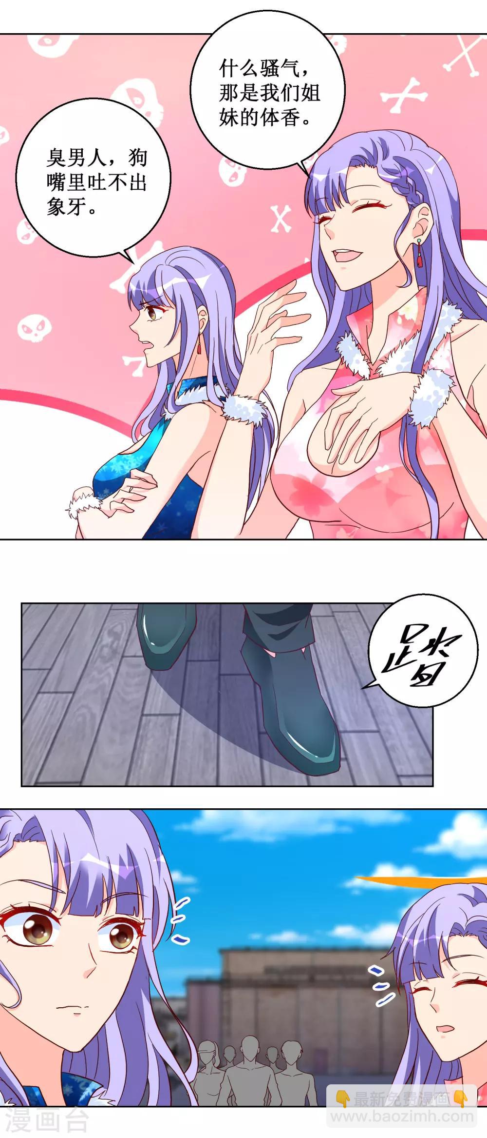 第88话 双胞胎姐妹-第88话