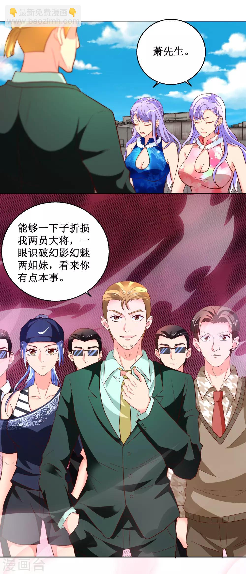 第88话 双胞胎姐妹-第88话