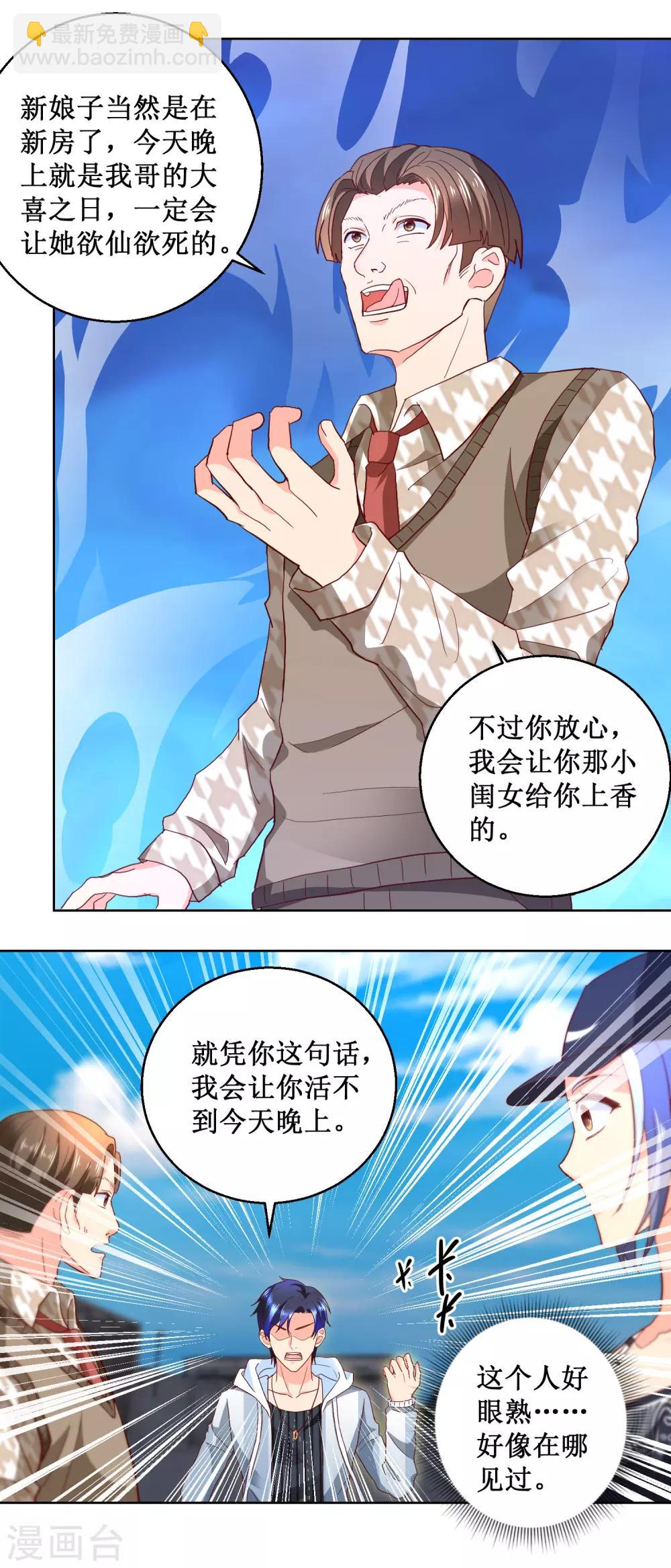 第88话 双胞胎姐妹-第88话