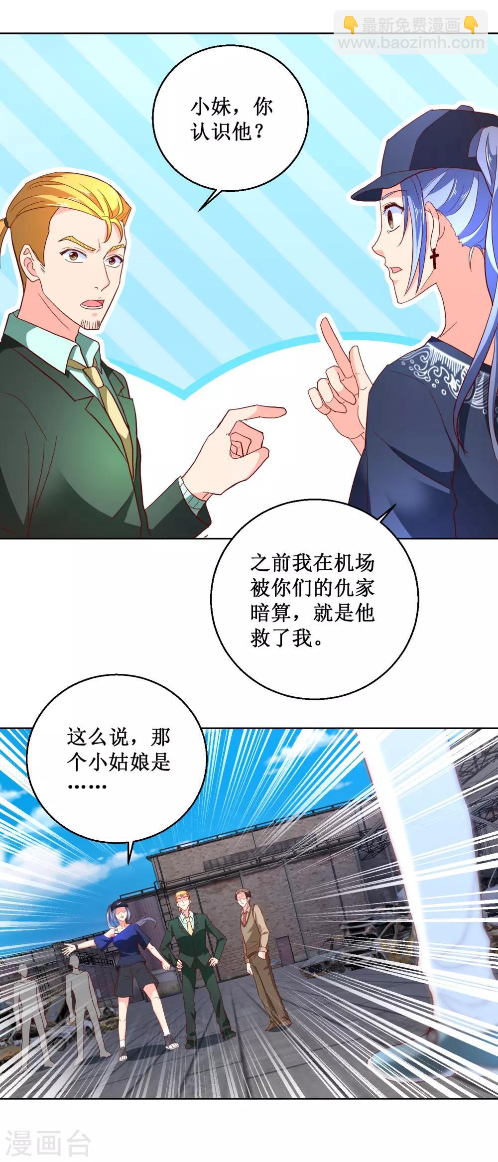 第88话 双胞胎姐妹-第88话