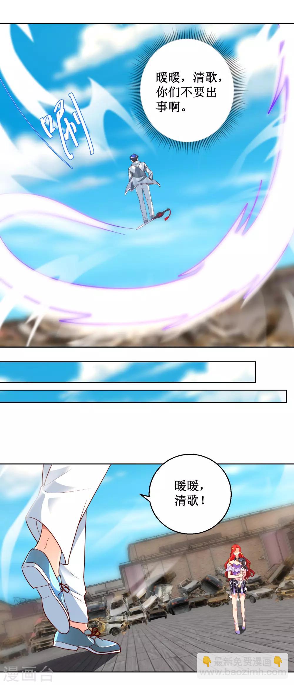 第88话 双胞胎姐妹-第88话