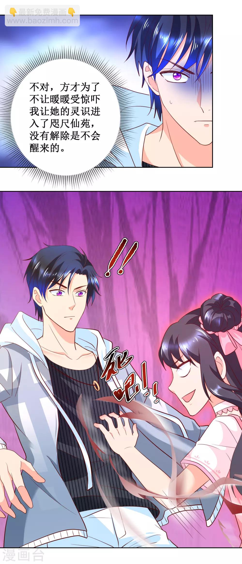 第88话 双胞胎姐妹-第88话