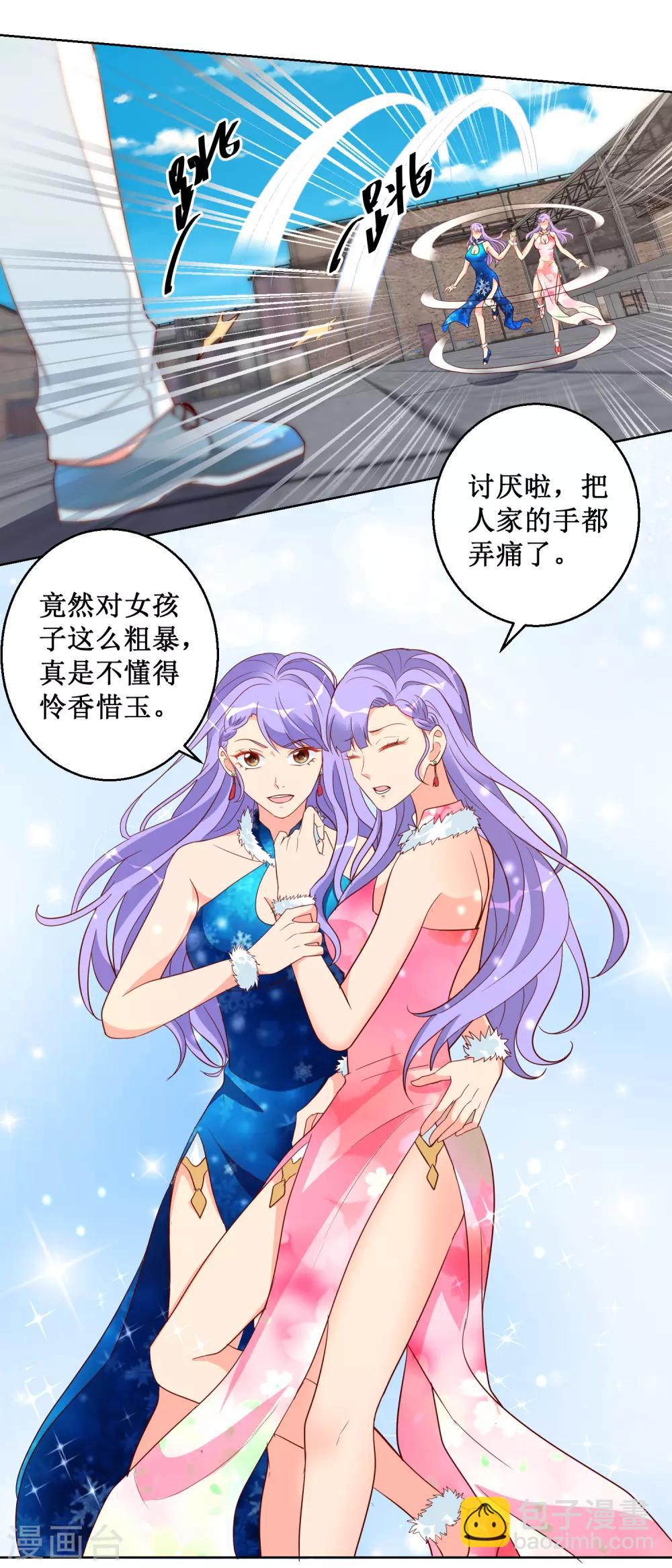 第88话 双胞胎姐妹-第88话