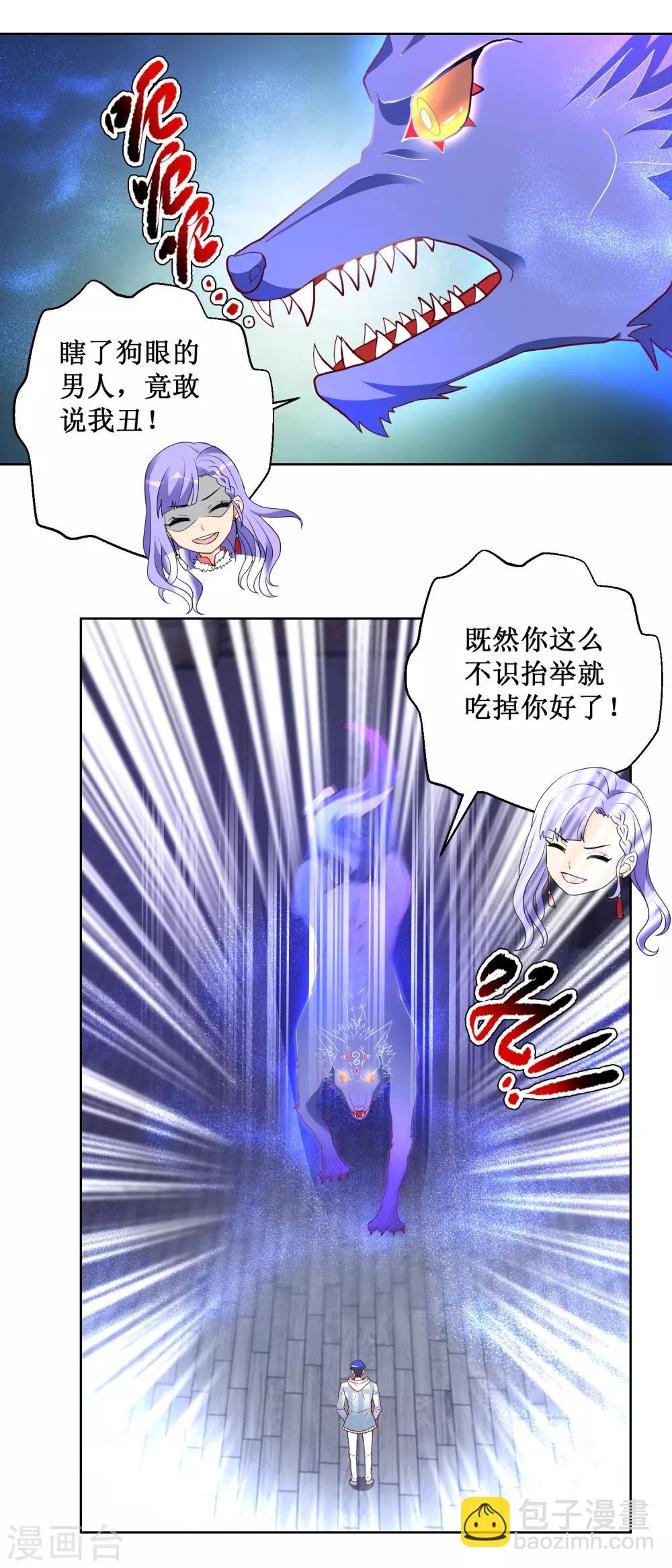 第90话 黑龙现身-第90话