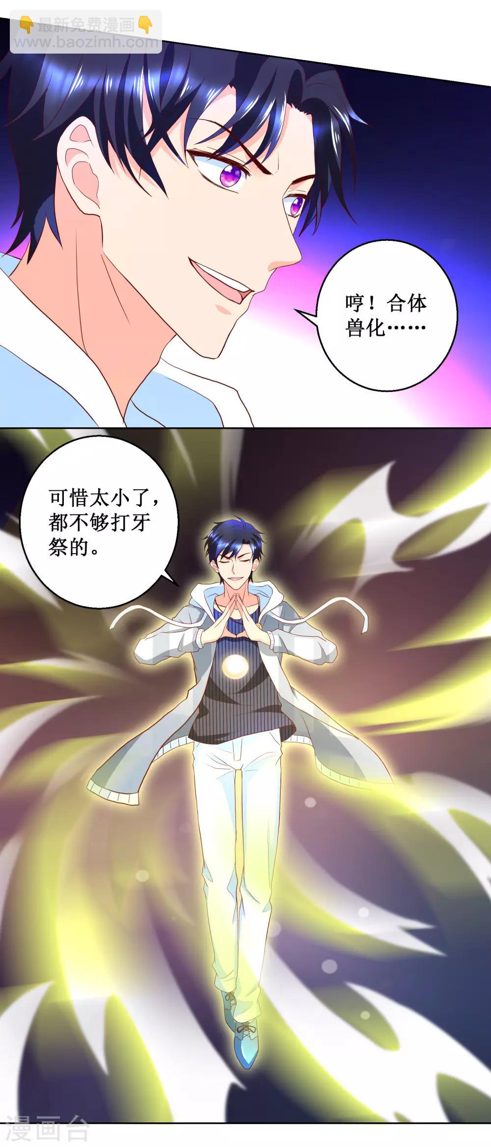 第90话 黑龙现身-第90话