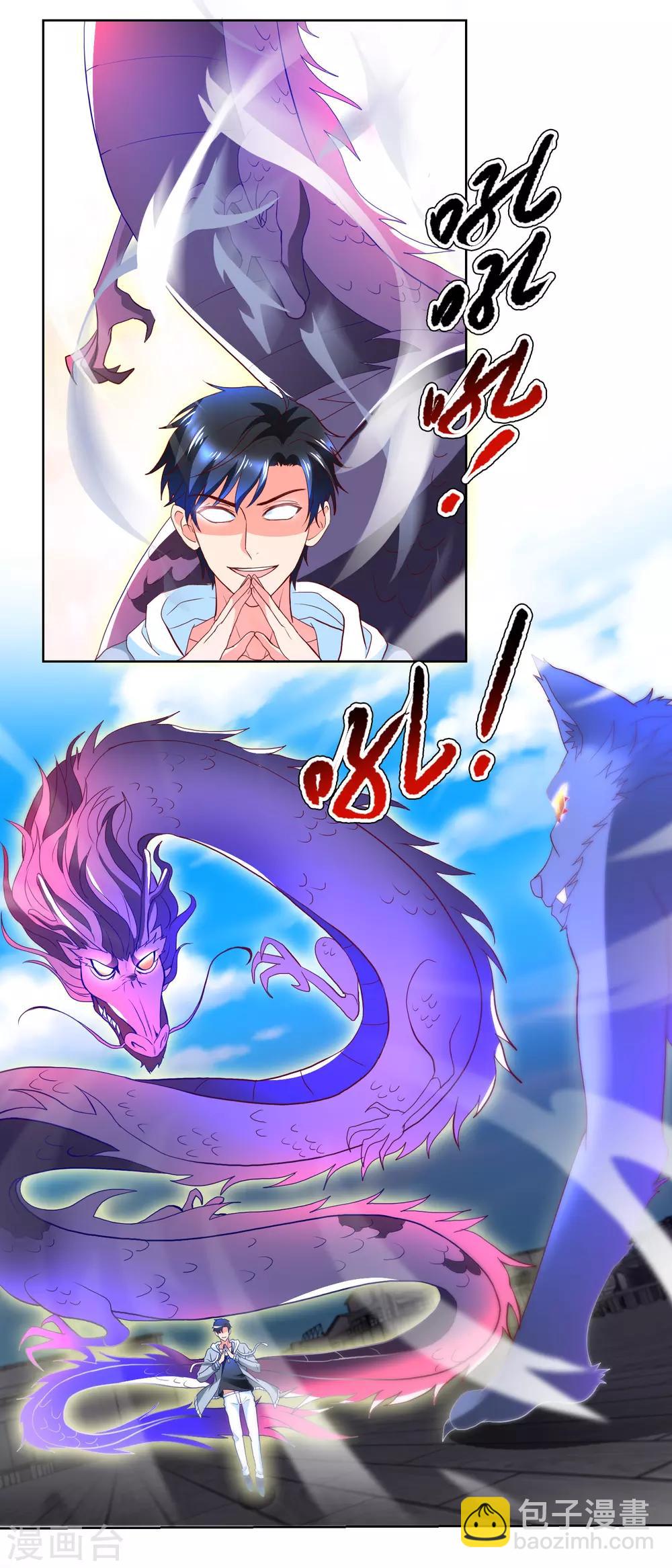 第90话 黑龙现身-第90话