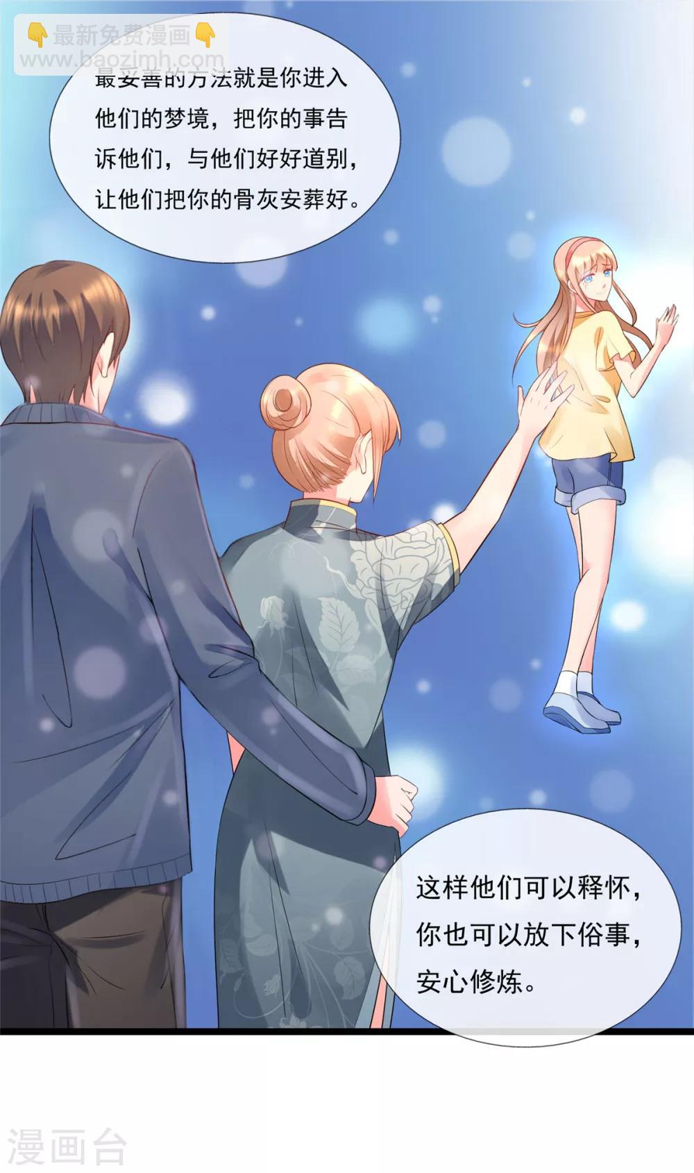 第10话 逆天之路不进则死-第10话