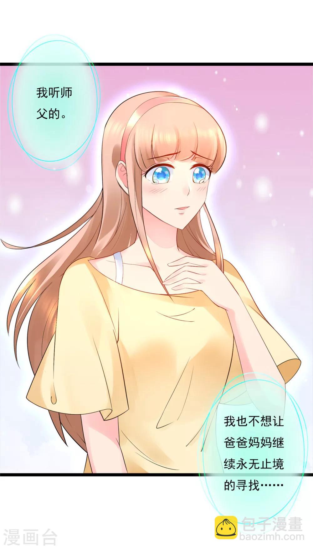 第10话 逆天之路不进则死-第10话