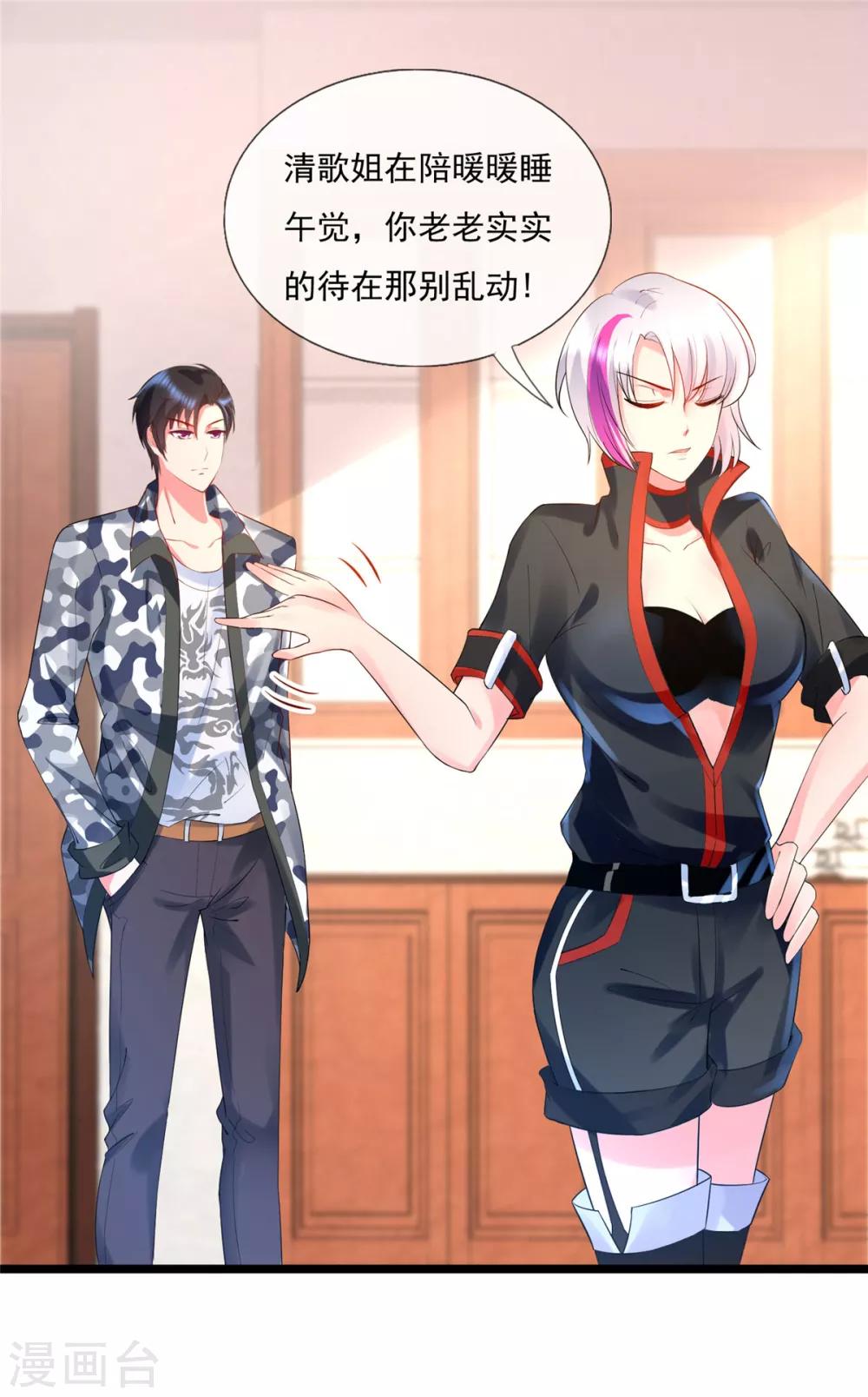 第10话 逆天之路不进则死-第10话