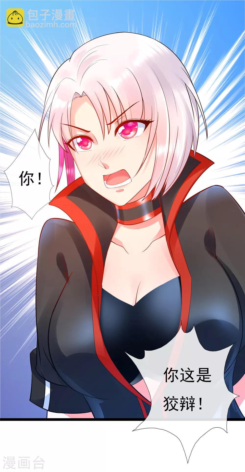 第10话 逆天之路不进则死-第10话