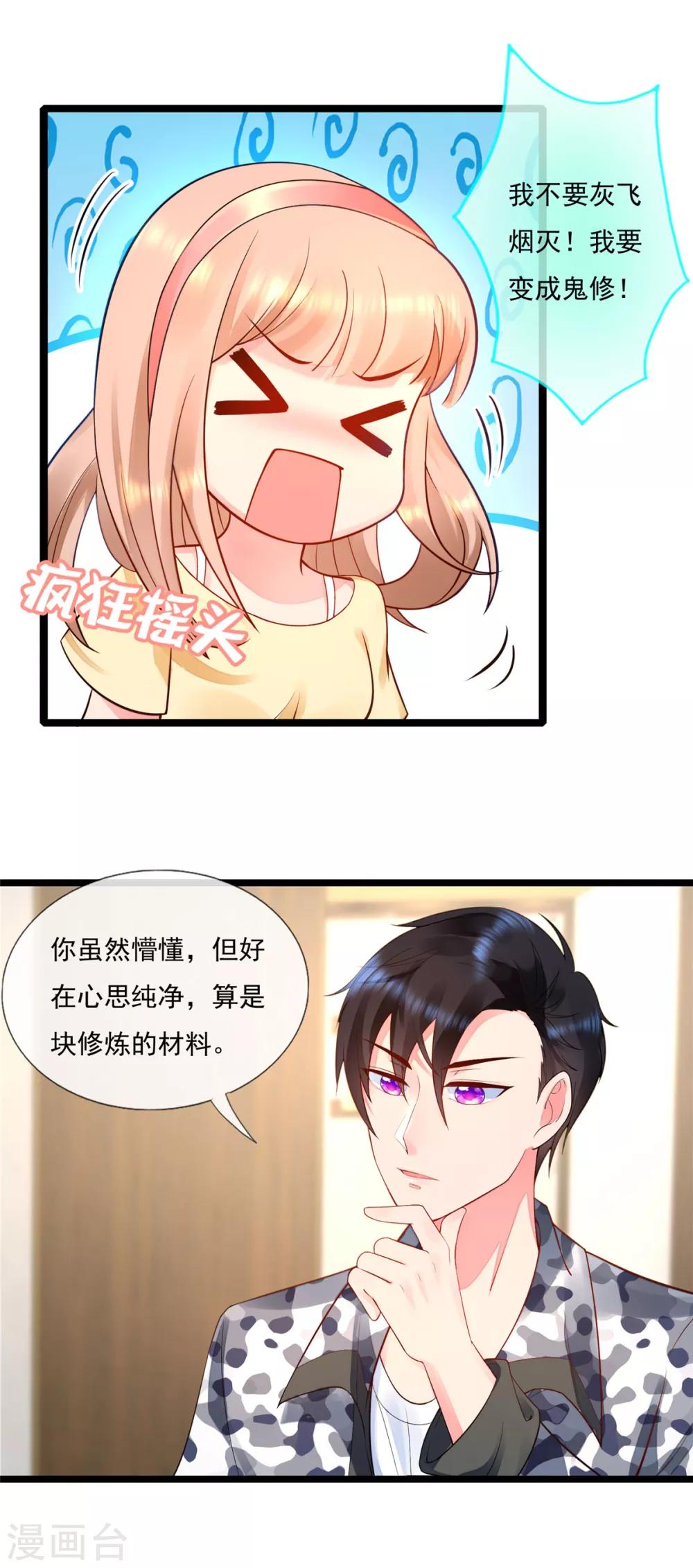 第10话 逆天之路不进则死-第10话