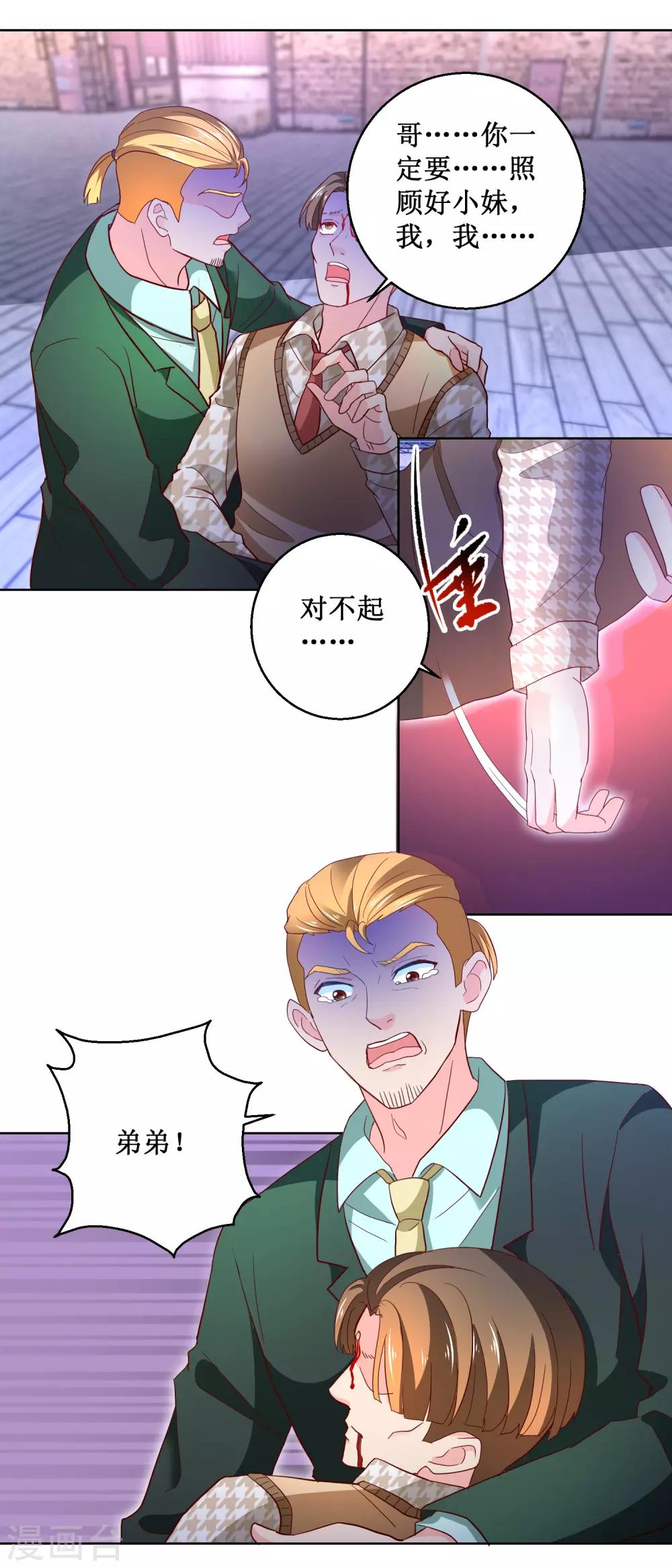 第92话 言而有信-第92话