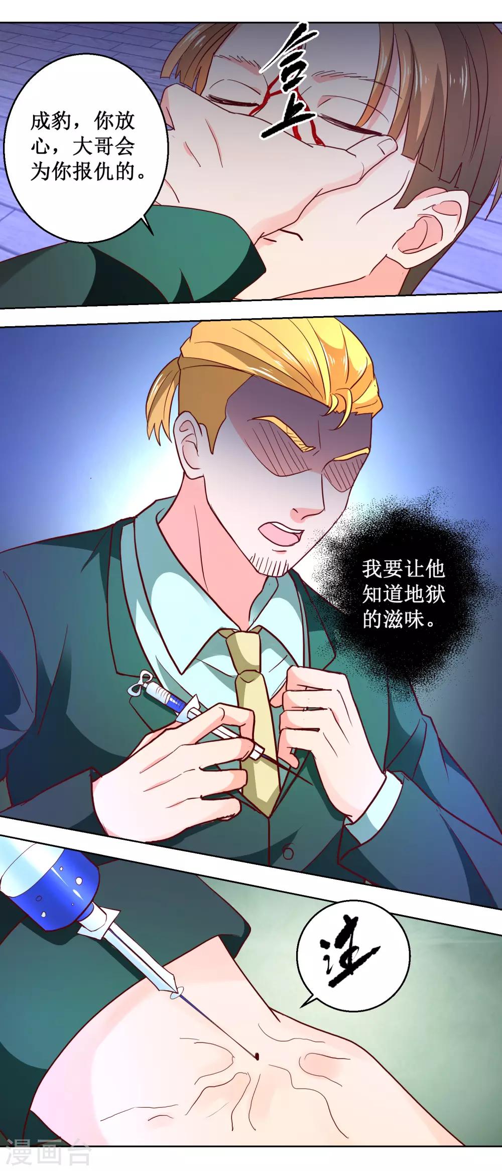 第92话 言而有信-第92话