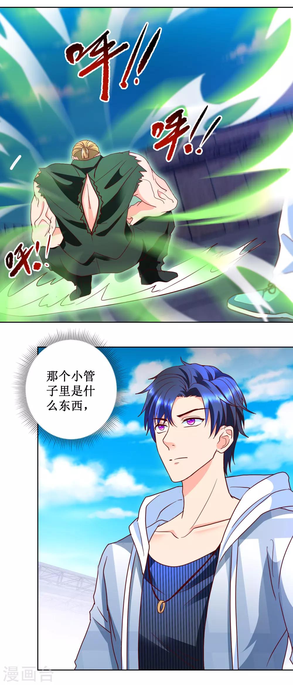 第92话 言而有信-第92话