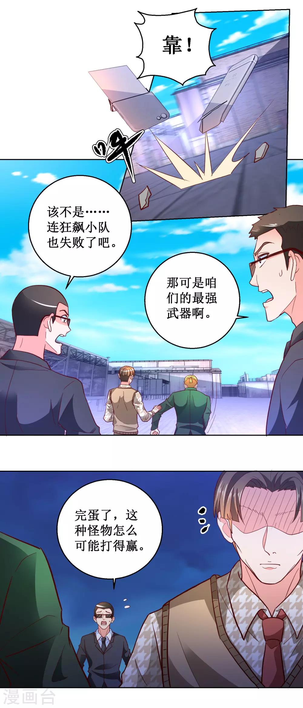 第92话 言而有信-第92话