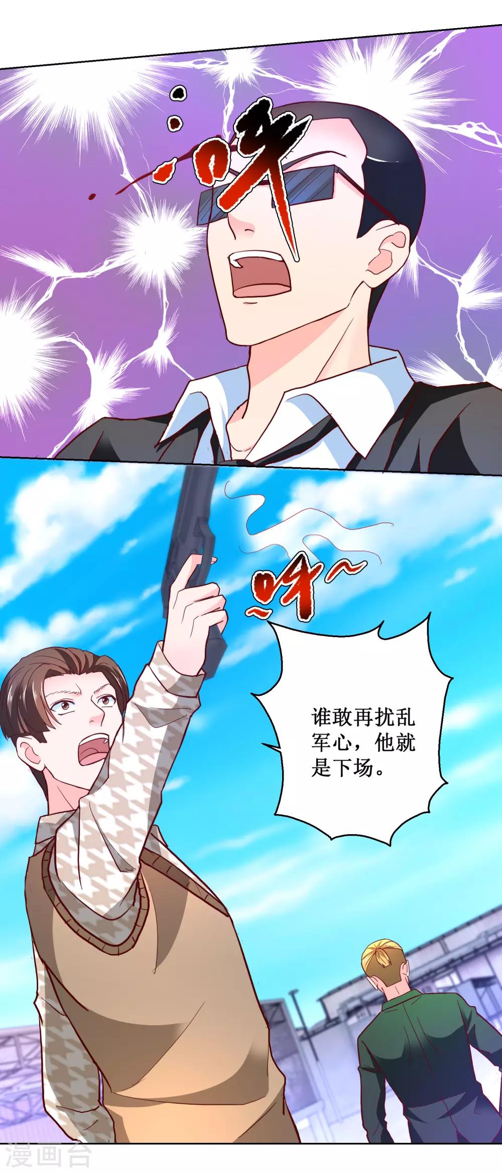 第92话 言而有信-第92话