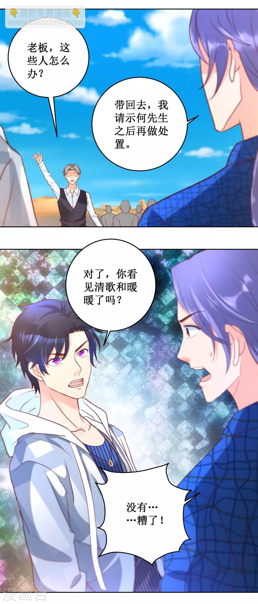 第94话 自作孽不可活-第94话