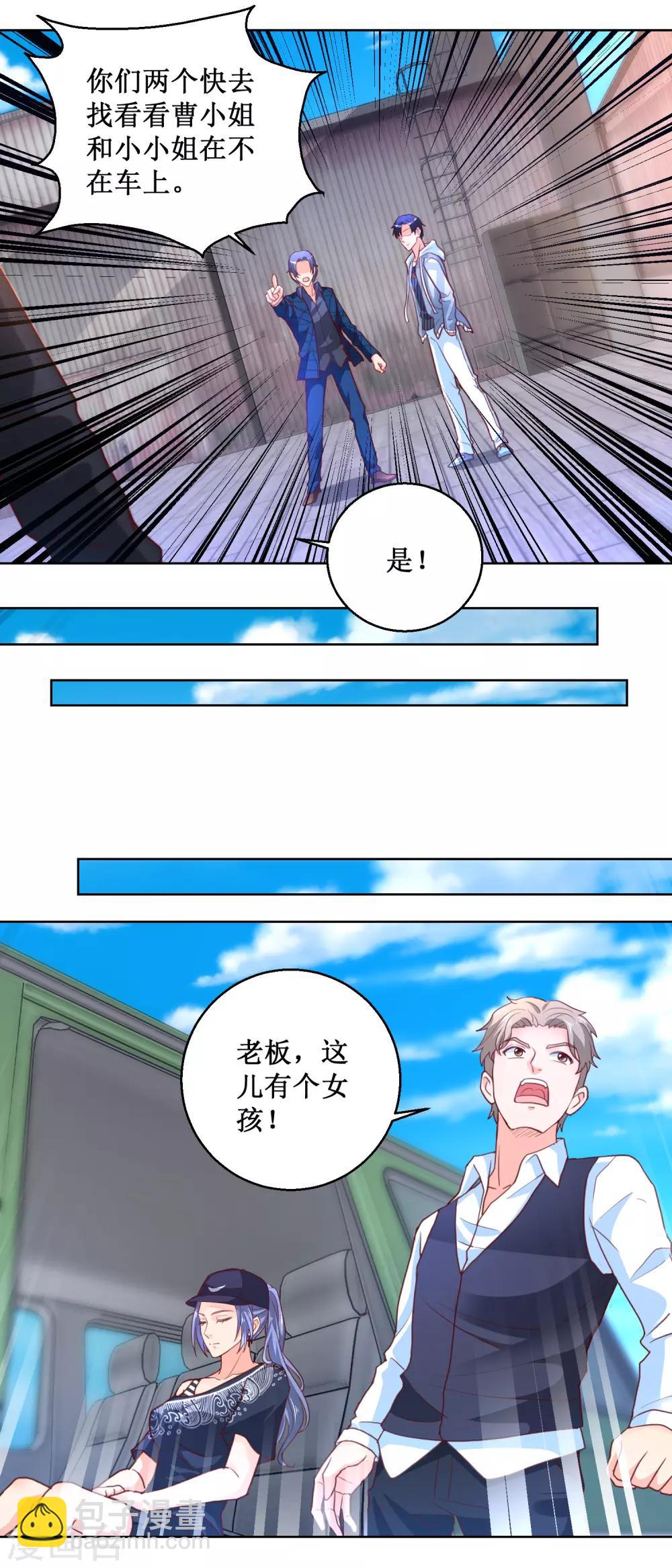 第94话 自作孽不可活-第94话