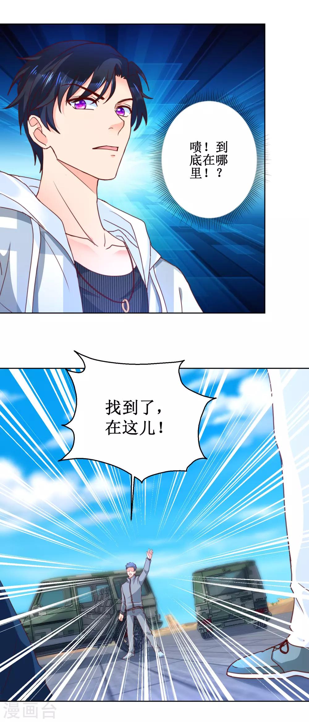 第94话 自作孽不可活-第94话