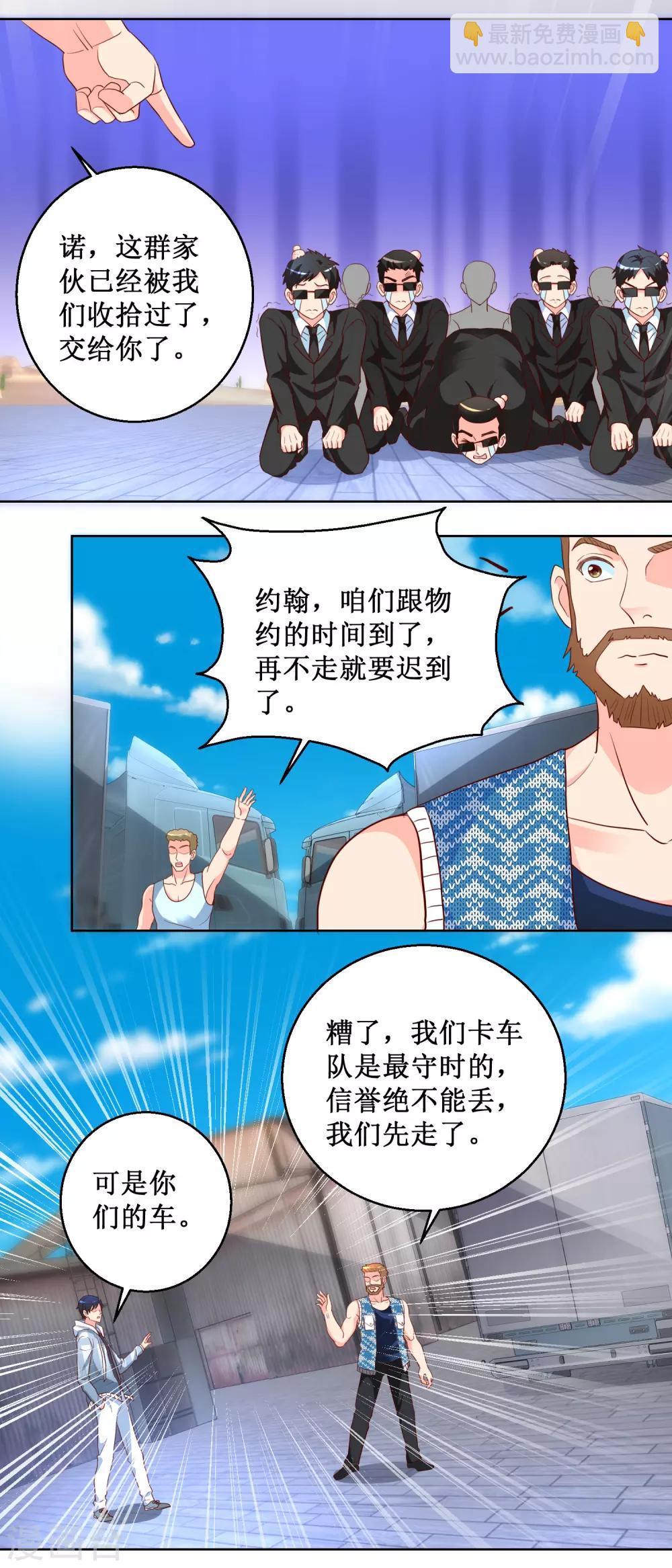 第94话 自作孽不可活-第94话