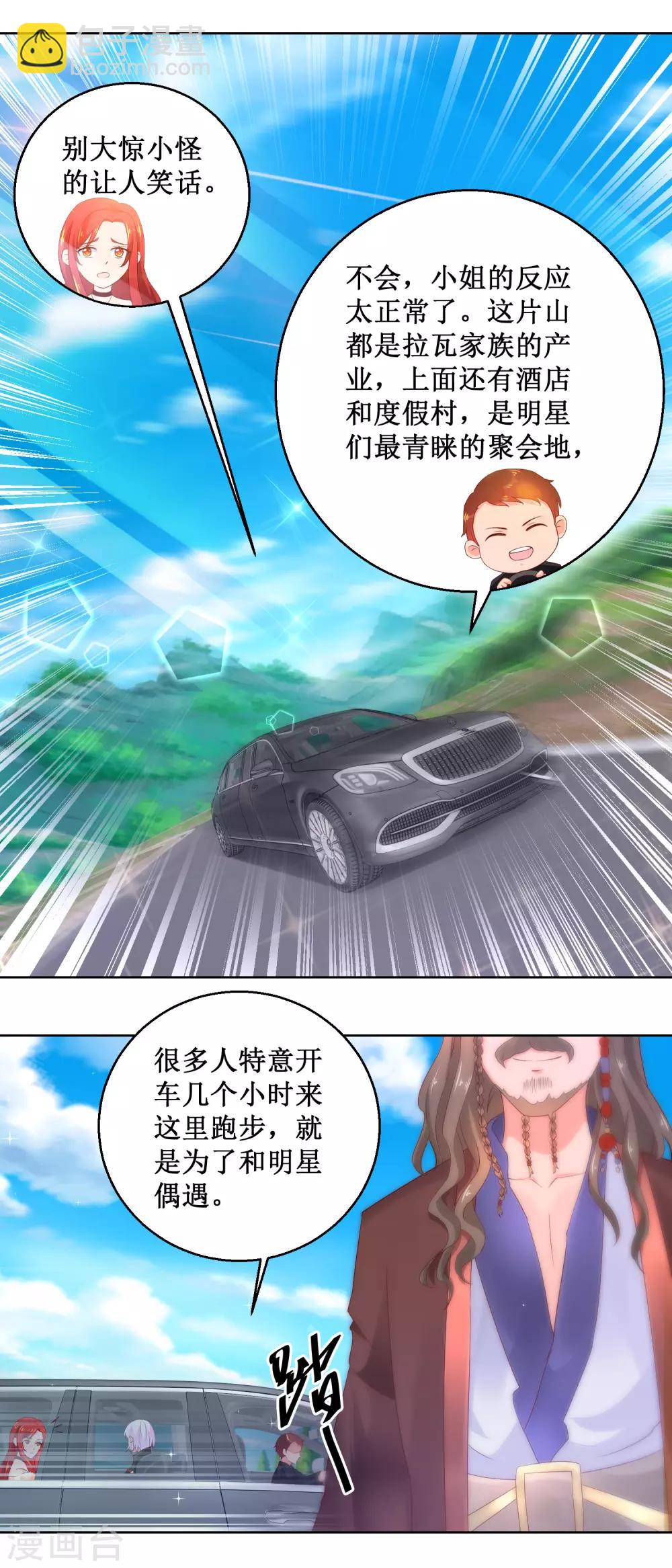 第96话 做客哈莱坞-第96话