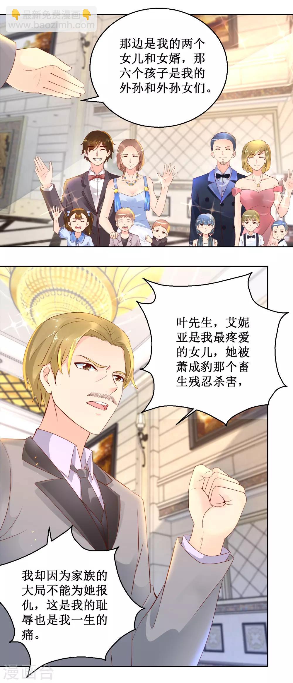 第96话 做客哈莱坞-第96话