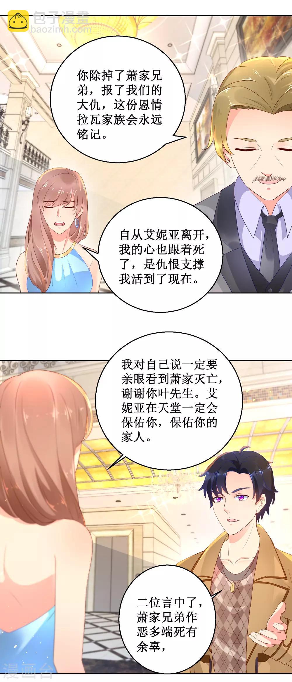 第96话 做客哈莱坞-第96话