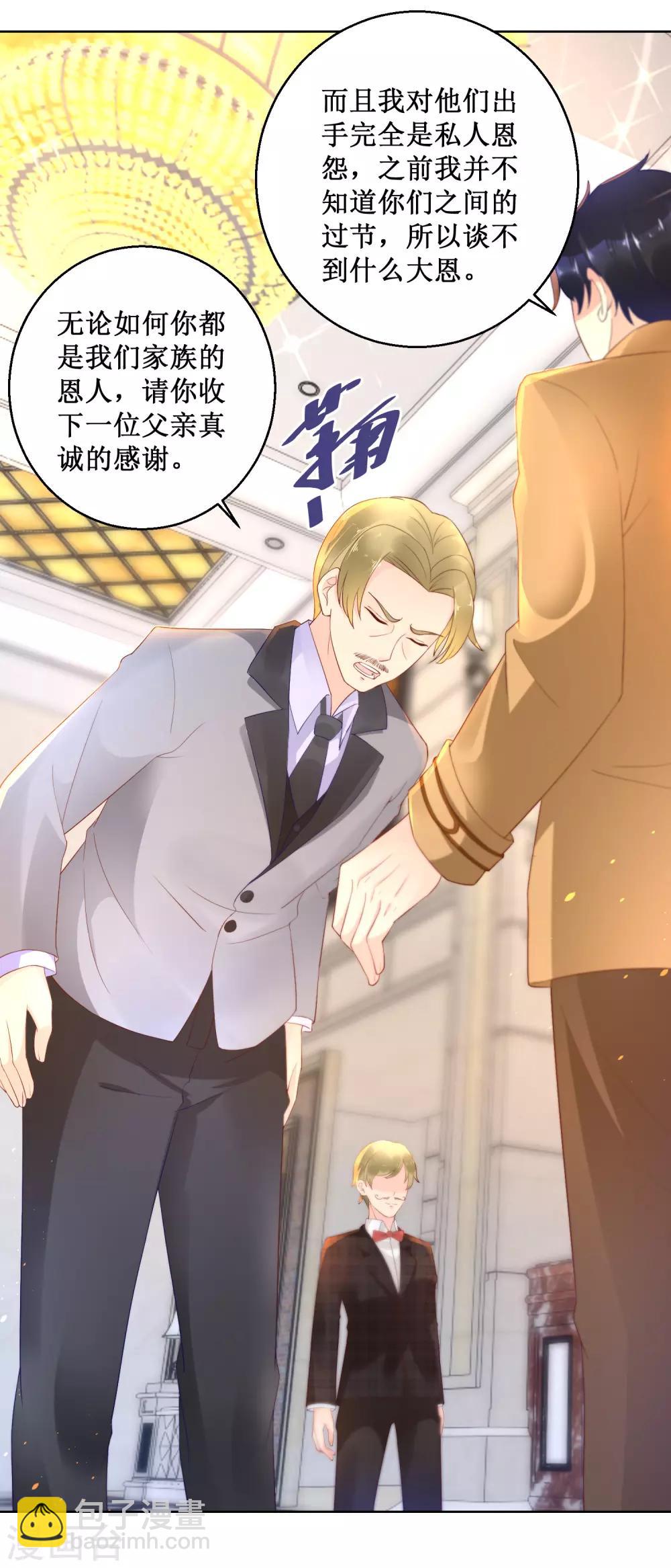 第96话 做客哈莱坞-第96话