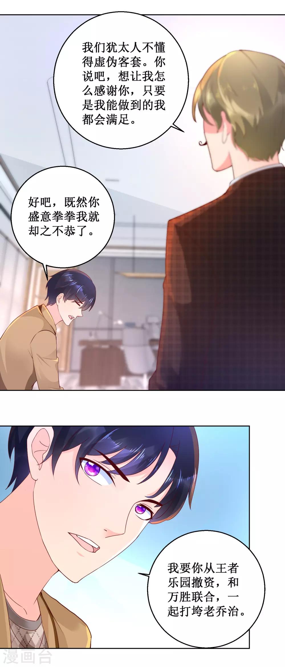 第96话 做客哈莱坞-第96话