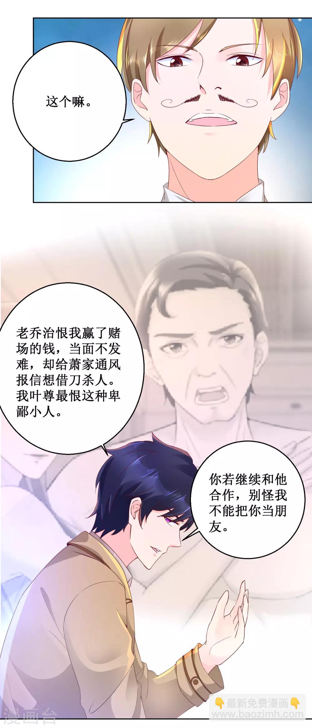 第96话 做客哈莱坞-第96话