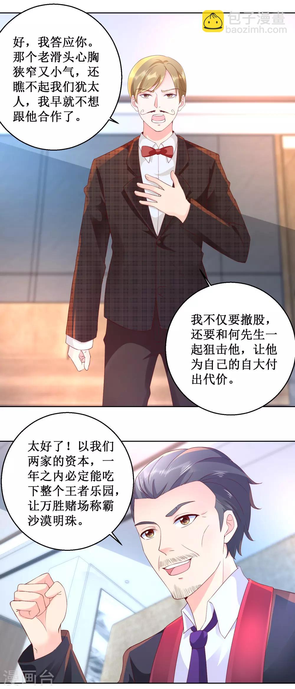 第96话 做客哈莱坞-第96话