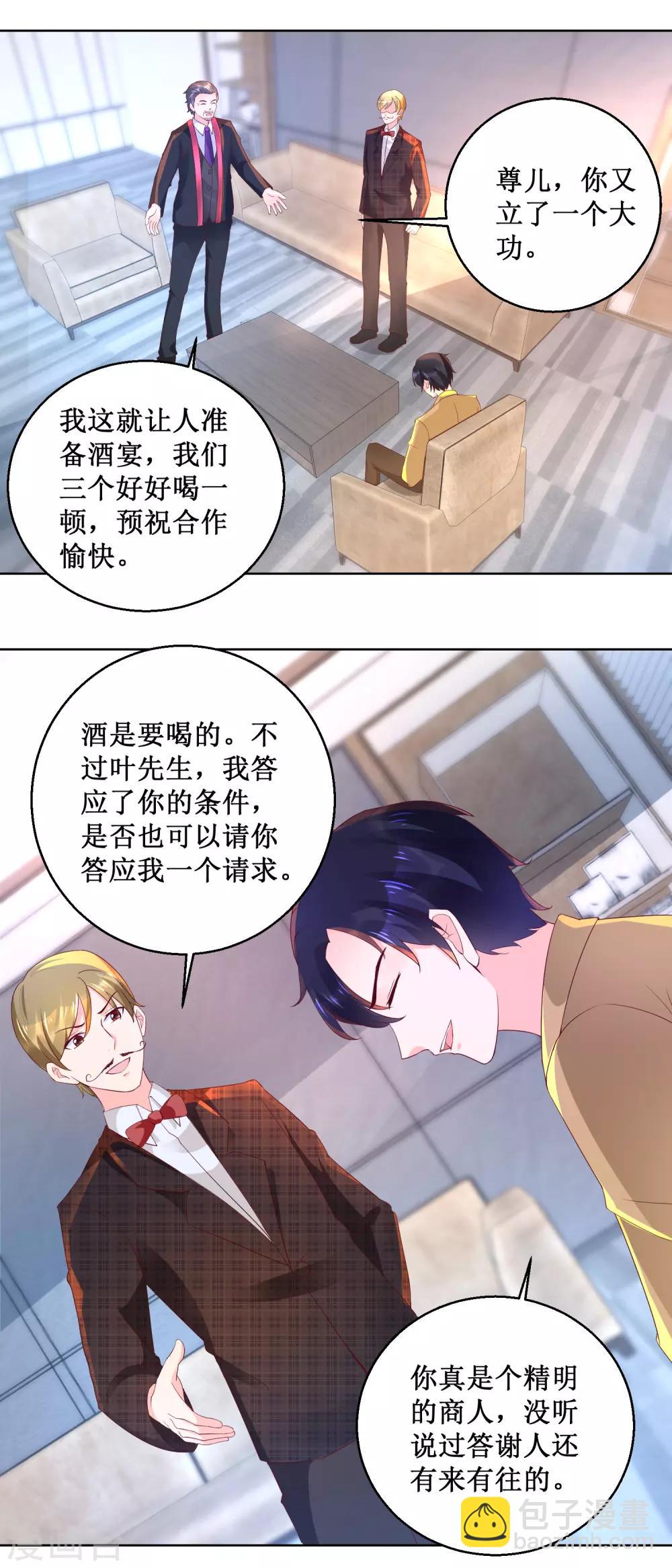 第96话 做客哈莱坞-第96话